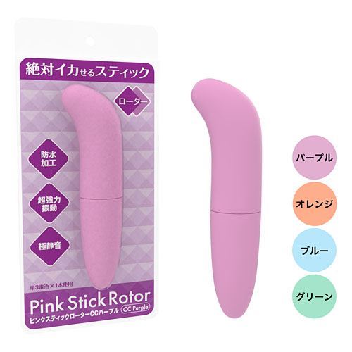 スティックローター画像